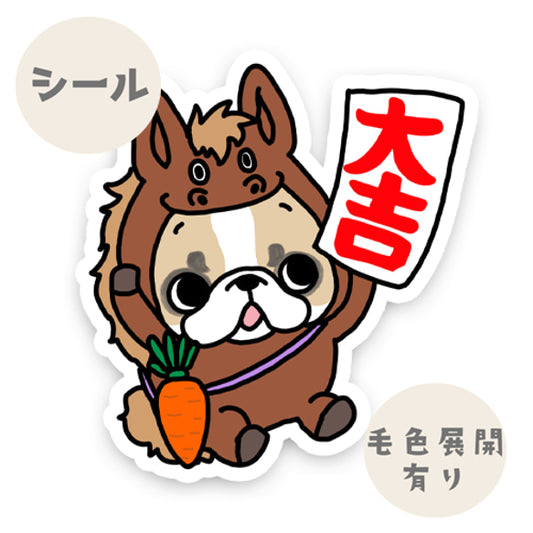 フレブルちゃんの大吉シール。96−446