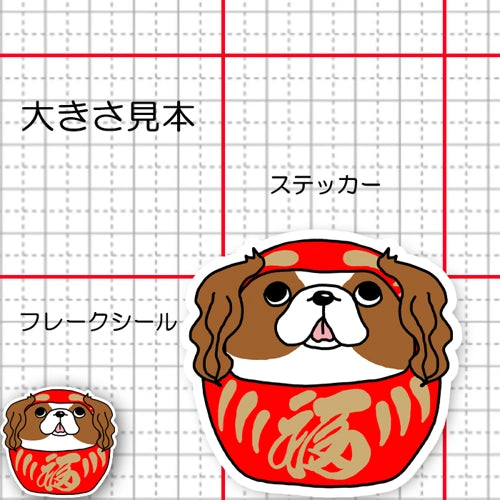 キャバリアだるま。26-23