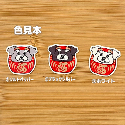 シュナウザーだるま。44-21