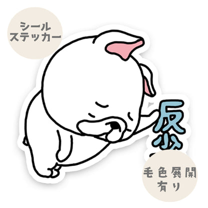 反省してるフレブルちゃん。96−342