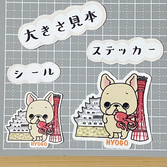 兵庫を旅するフレブルちゃん。96−74
