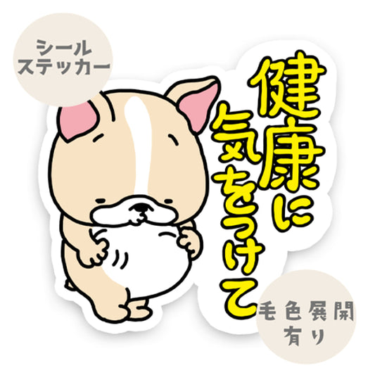 健康に気を付けてね、フレブルちゃんもね。96−104