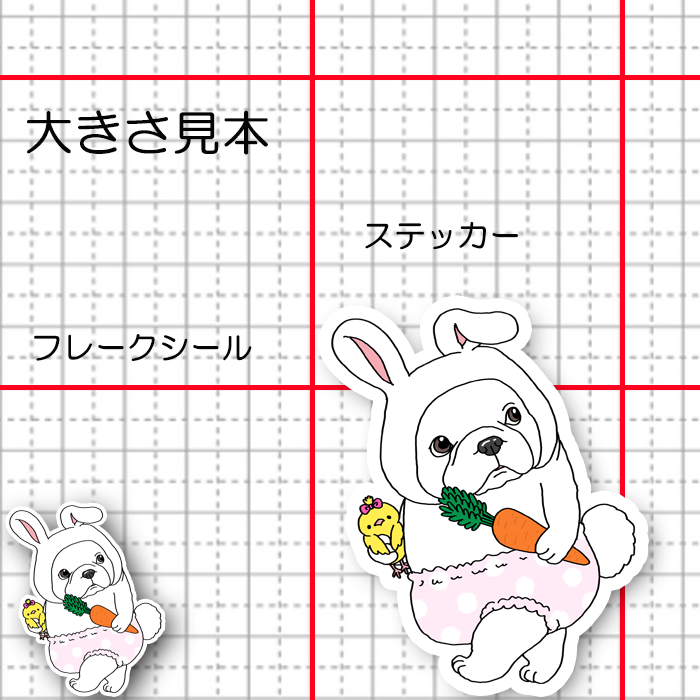 春のウサギちゃんフレブル。96−469