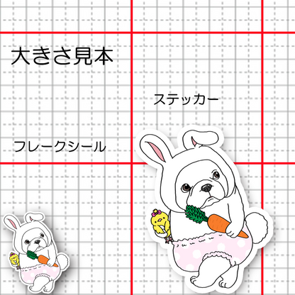 春のウサギちゃんフレブル。96−469