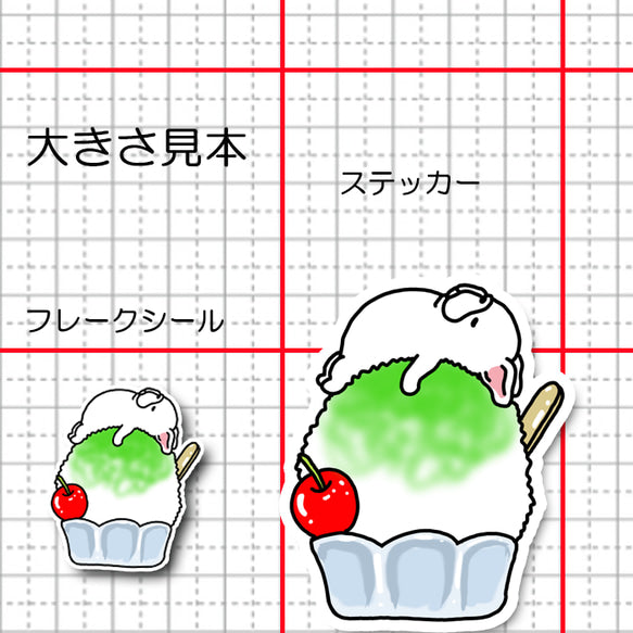 かき氷で冷えてるフレブルちゃん。96−514