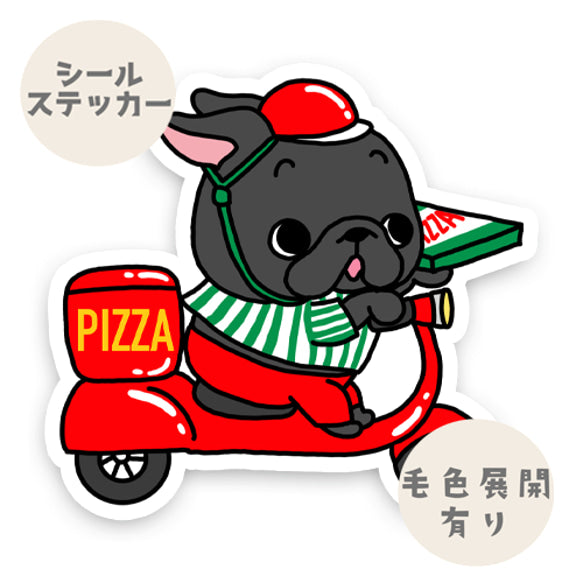 フレブルちゃんがピザをお届けでーす！96−107