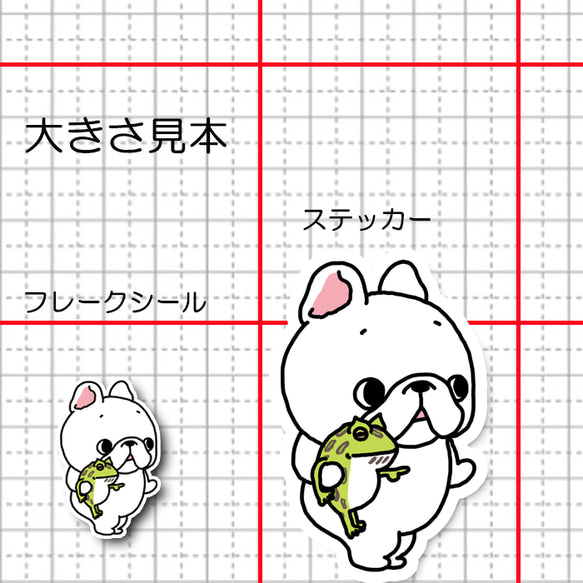 あっちって言ってるツノガエルちゃんとフレブルちゃん。96−511