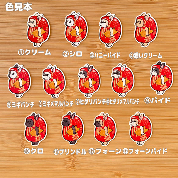 めでタイ福フレブル。96−378