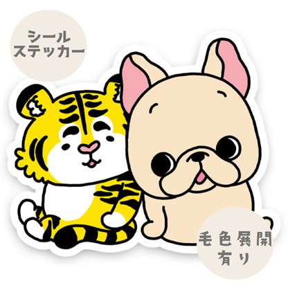 仲良しトラさんとフレブルちゃん。96−16