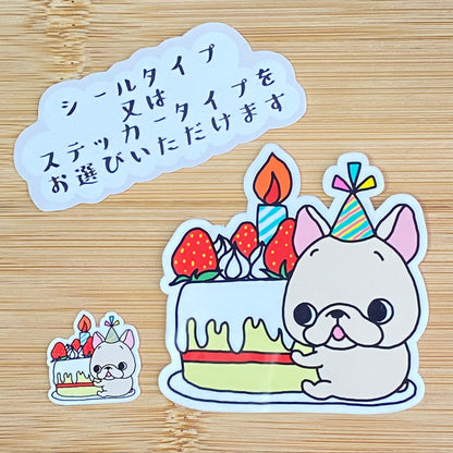 フレブルちゃんのお誕生日。96−169
