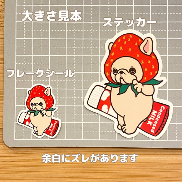 いちご食べたいフレブルちゃん。96−356