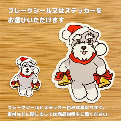 シュナウザーちゃんのジングルベル。44-22