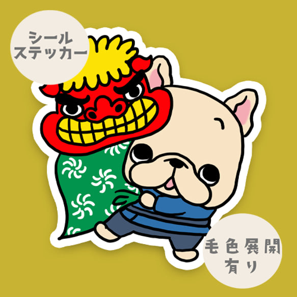獅子舞をするフレブルちゃん。96−432
