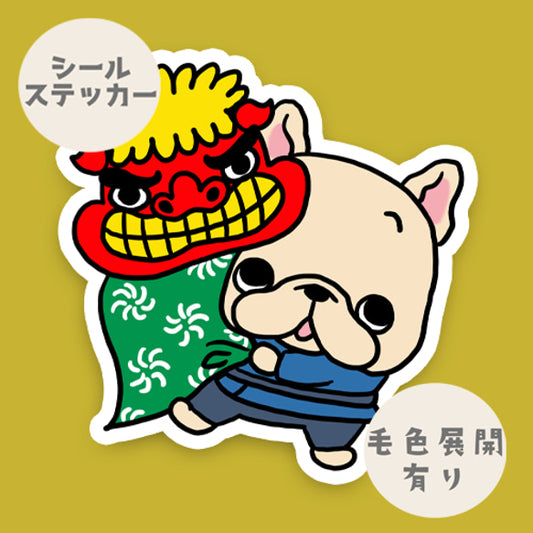 獅子舞をするフレブルちゃん。96−432