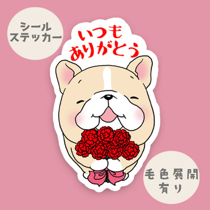 いつもありがとうの気持ちでいっぱいのフレブルちゃん。96−482