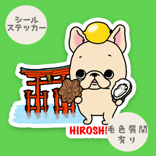 広島を旅するフレブルちゃん。96−80