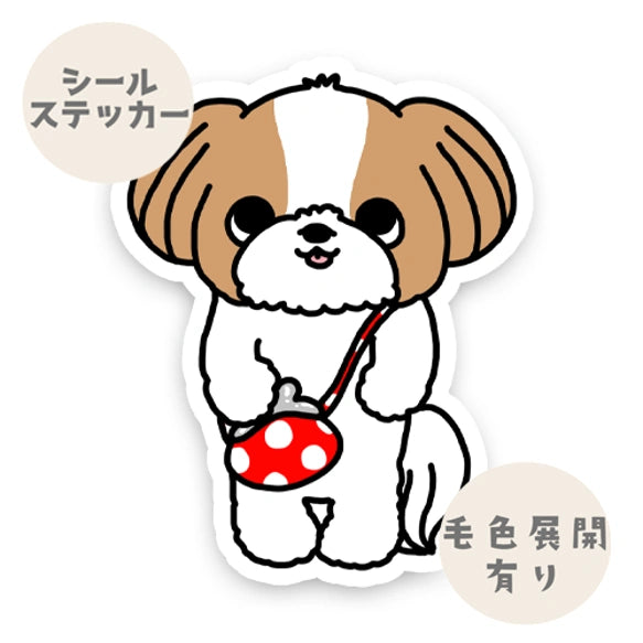 おつかいシーズーちゃん。35-14
