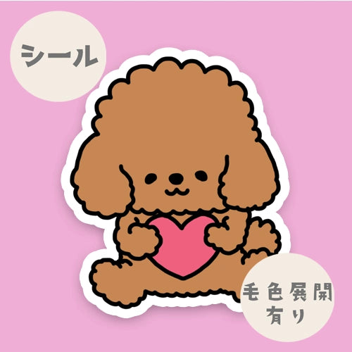 ハートをもらったプードルちゃん。87-