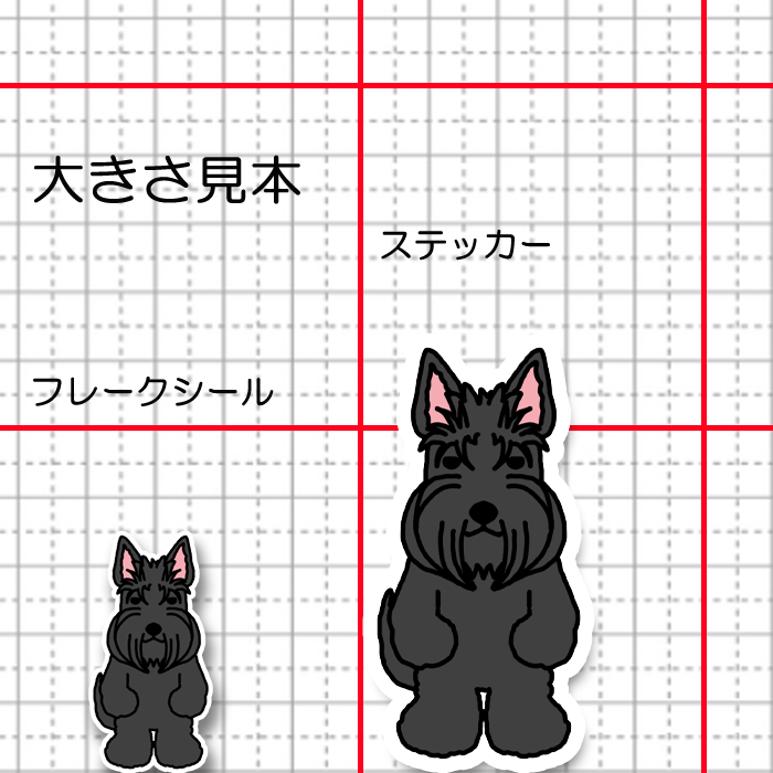 たたずむスコッティちゃん。46-2