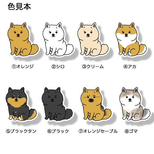 おすわりポメシバちゃん。222-2