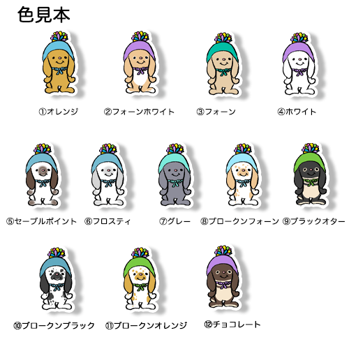 ポンポンロップイヤーちゃん。191-19