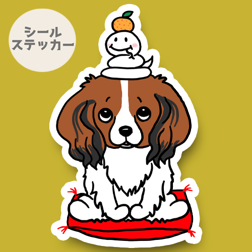 巳年のコイケルちゃん。31-9