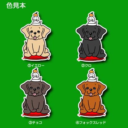 巳年のラブラドールちゃん。117-20