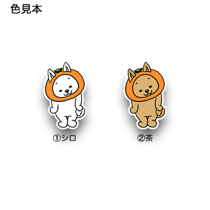 みかんの国の紀州犬さん。25-9
