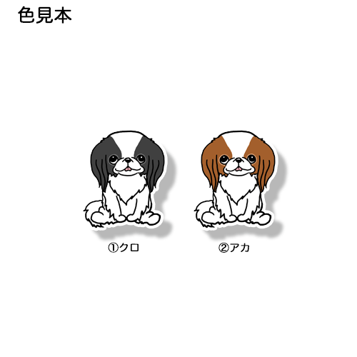 おすわりしてる狆ちゃん。66-7