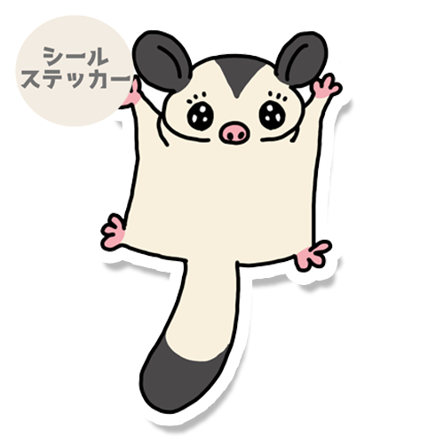 ピョーンとフクロモモンガちゃん。198-3
