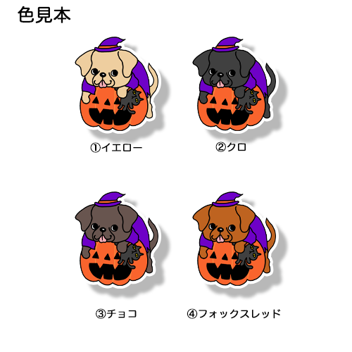 オバケカボチャとラブラドールちゃん。117-22