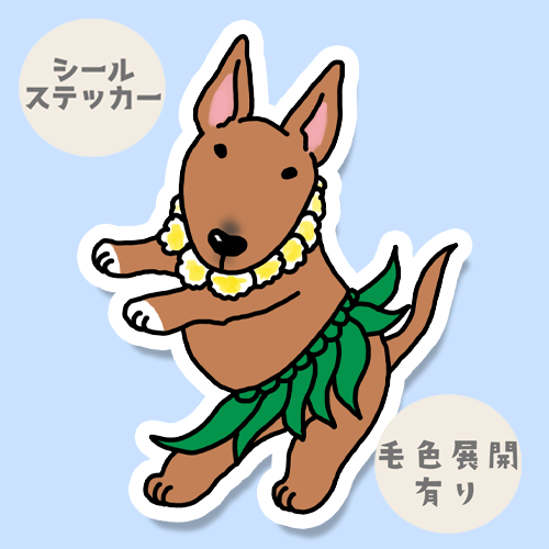 フラブルテリアちゃん。94-3