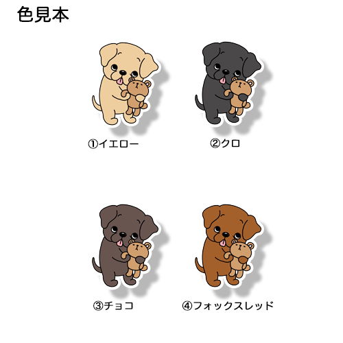 あまえんぼラブラドールちゃん。117-2