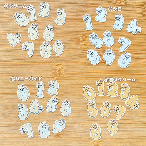 数字のフレブルちゃんのマットシール。96−315