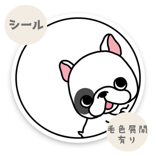 フレブルちゃんの印鑑みたいなシール。96−252