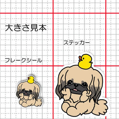 タイクツなペキニーズちゃん。97-