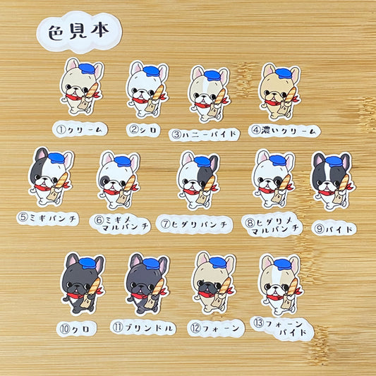 フランスをお散歩するフレブルちゃん。96−209