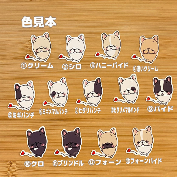 恋するフレブルちゃん。96−392
