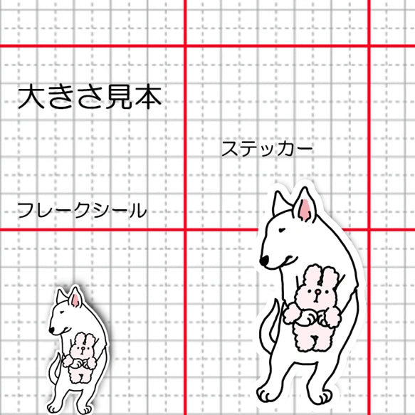 おりこうさんでお留守番してるブルテリアちゃん。94-2