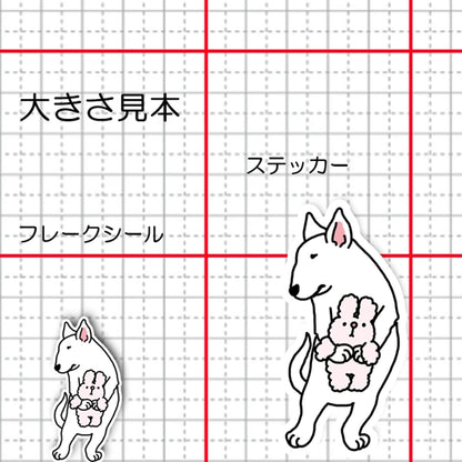 おりこうさんでお留守番してるブルテリアちゃん。94-2