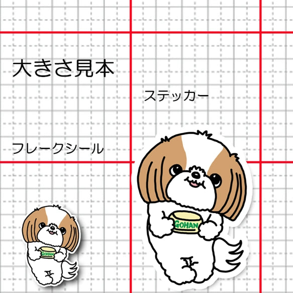 お腹すいたシーズーちゃん。35-9