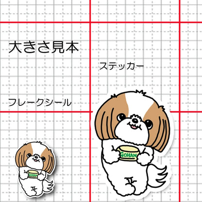 お腹すいたシーズーちゃん。35-9