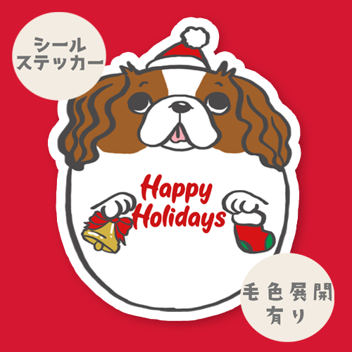 コロコロクリスマスキャバリアちゃん。26-26