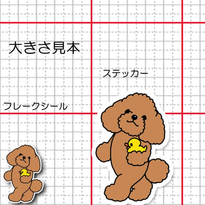 お気に入りのアヒルちゃんとプードルちゃん。87-