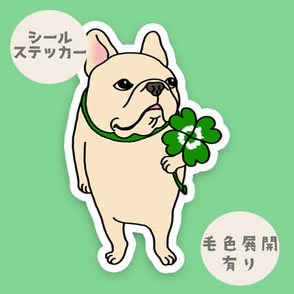 幸せを運ぶフレブルちゃん。96−222
