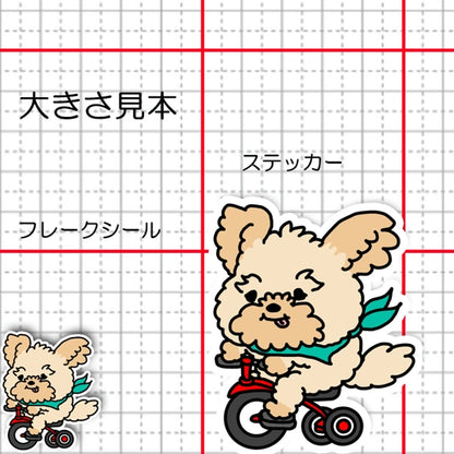 三輪車で走り続けるポメプーちゃん。103-
