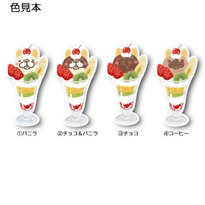フレブルパフェ。96−474