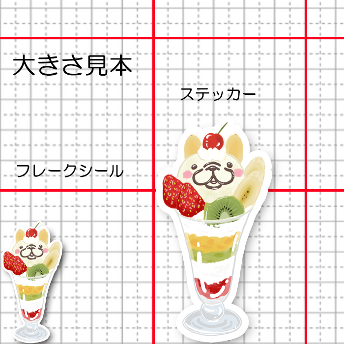 フレブルパフェ。96−474
