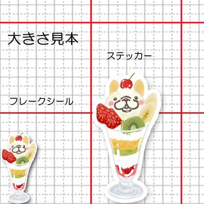 フレブルパフェ。96−474
