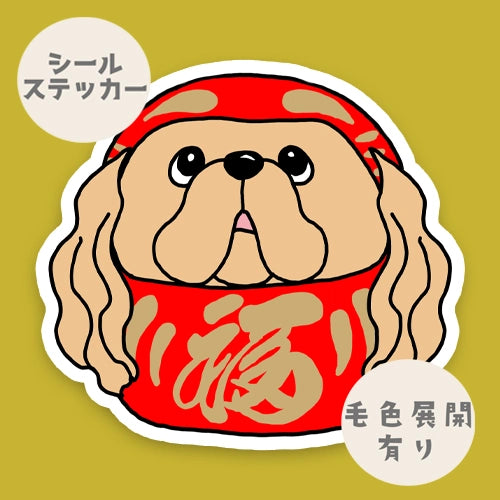 アメコカだるま。5-28